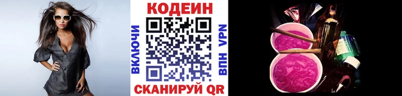 Codein Purple Drank купить сайты hydra зеркало Кущёвская