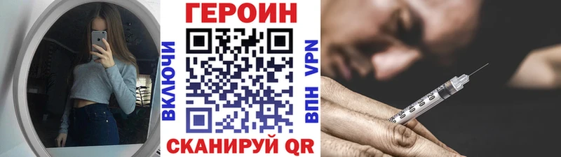 Героин Heroin  Кущёвская 