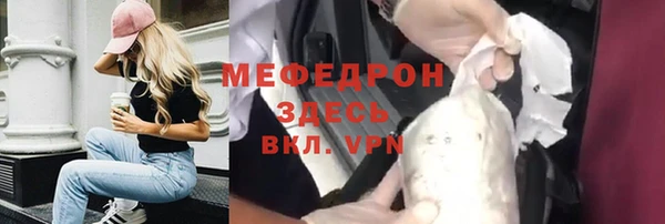 мяу мяу кристалл Беломорск