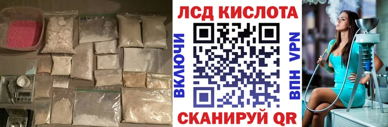 как найти наркотики  маркетплейс телеграм  Лсд 25 экстази кислота  Кущёвская 