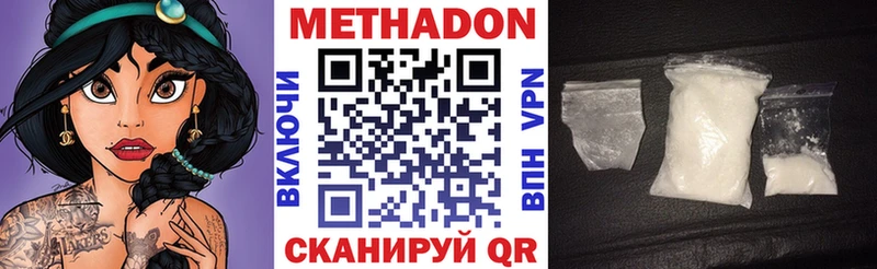 МЕТАДОН кристалл  Кущёвская 